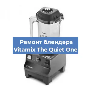 Замена двигателя на блендере Vitamix The Quiet One в Тюмени